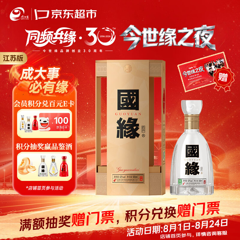 值无不言304期：50-1000元各档位最值得喝的白酒推荐，中秋送礼自饮口粮都有了！