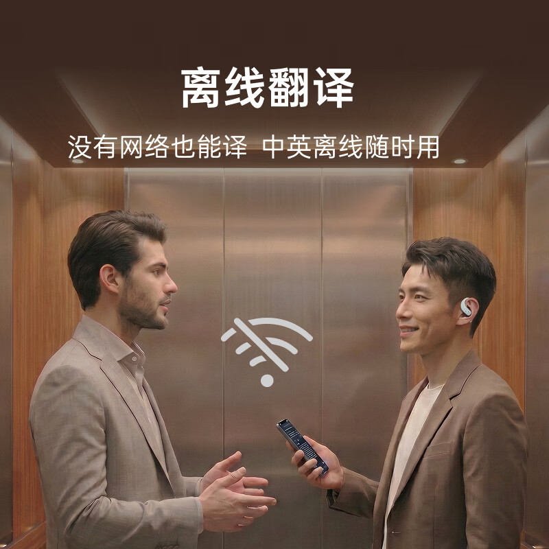 科大讯飞(iFLYTEK)AI会议耳机Air2 翻译耳机 翻译神器 开放式 智能无线蓝牙耳机 挂耳式 适配苹果华为小米 Air2 冰灰