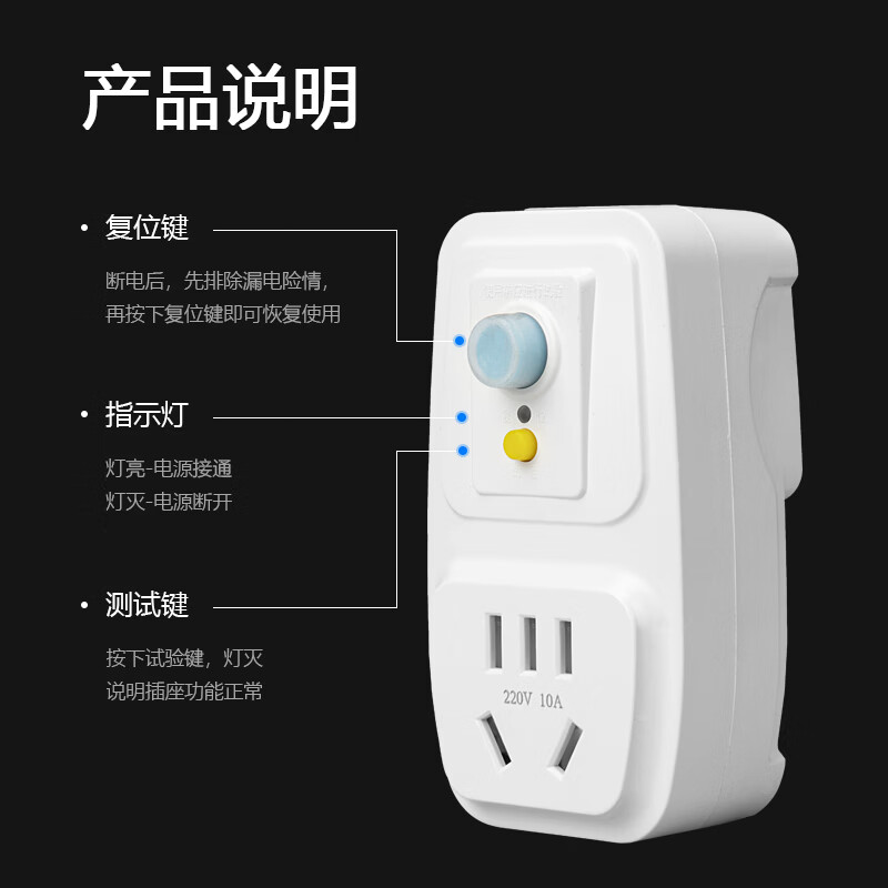 国际电工家用漏电保护器家用空调热水器10A/16A大功率自动断电保护防触电 漏保插头16A接线款