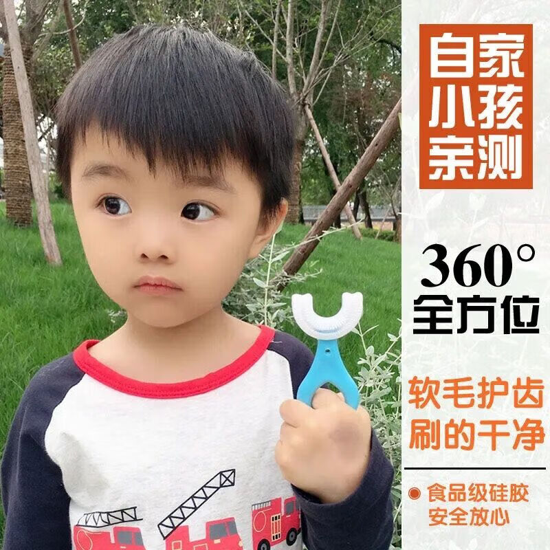【严选】儿童u型硅胶牙刷软毛23-4到6一12岁以上小孩宝宝牙膏套装 粉色蓝色2-6岁 2支
