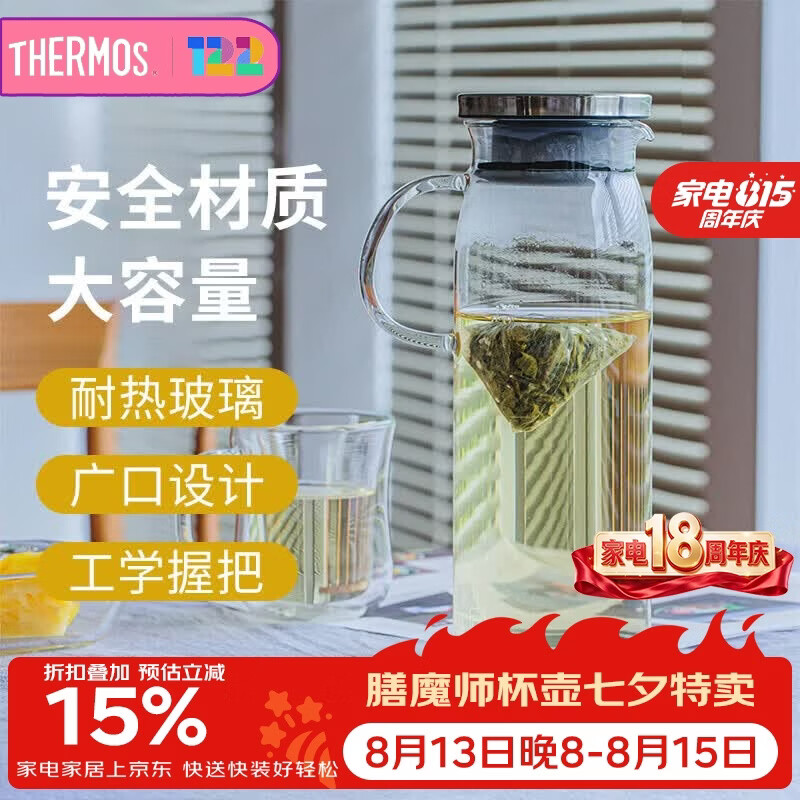 膳魔师（THERMOS）玻璃杯家用把手冷水壶耐热1L大容量凉水果汁桶TCG2C-1000-S-CY