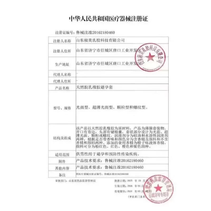 大象玻尿酸避孕套超薄持久不干涩安全套套无感裸入七夕情趣情侣物品 003高浓度玻尿酸16只