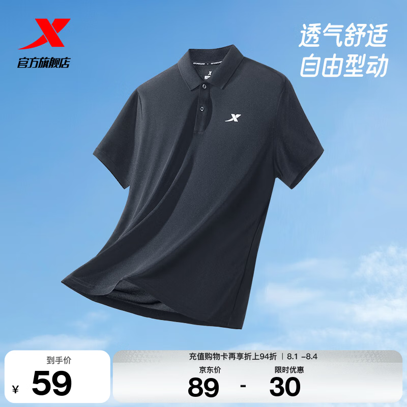 特步（XTEP）冰感polo衫短袖男女夏季商务透气运动半袖休闲男装速干翻领t恤 正黑色-0029（男） L