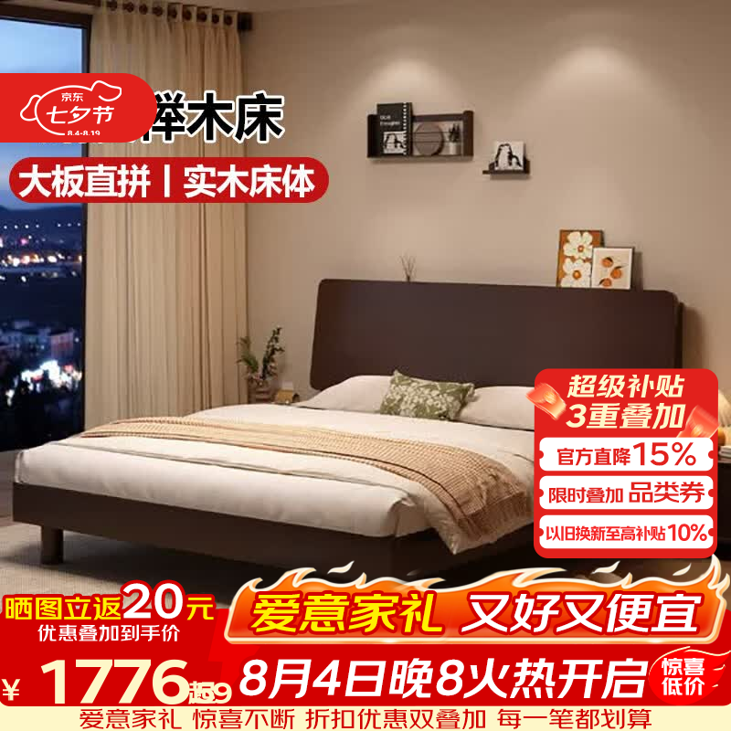 科虎榉木床实木板床1.8米x2米主卧大床单双人床 胡桃色榉木床【榉木床板】 1.2*2米