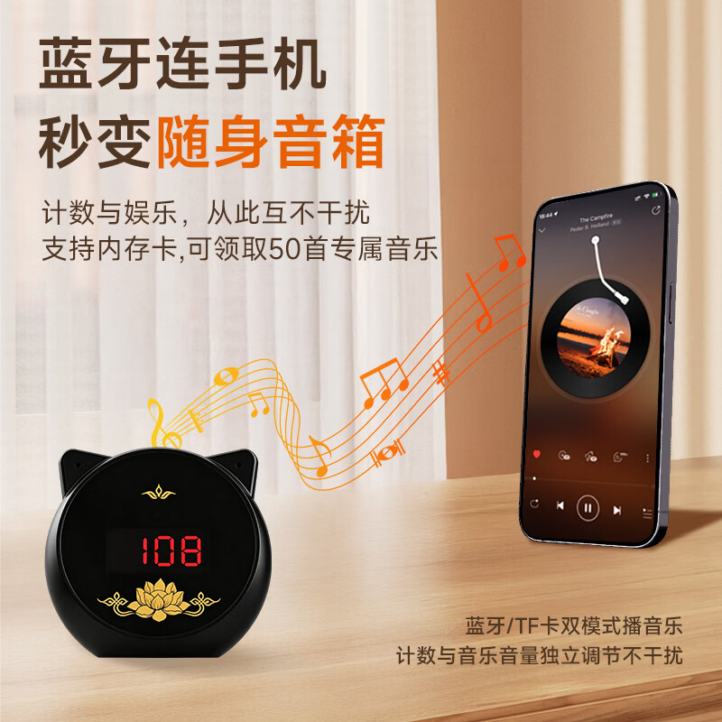 小在意智能红外感应自动计数器108有氧拉伸运动训练计数有氧运动计数专用语音播报健身瑜伽减肥计数器 【升级两用款】无线蓝牙音箱+自动感应计数
