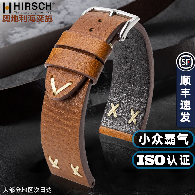 海奕施(hirsch)奥地利小众时尚款休闲牛皮男表带厚实粗犷款适用于飞行