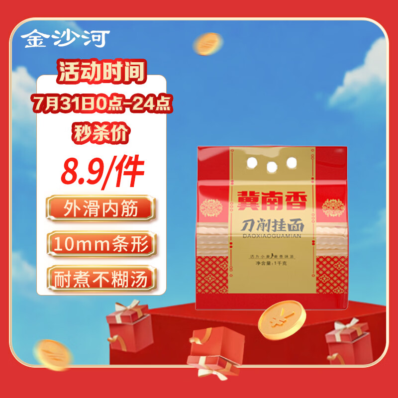 冀南香刀削挂面1kg油泼面 烩面 大碗宽面 精品家庭装