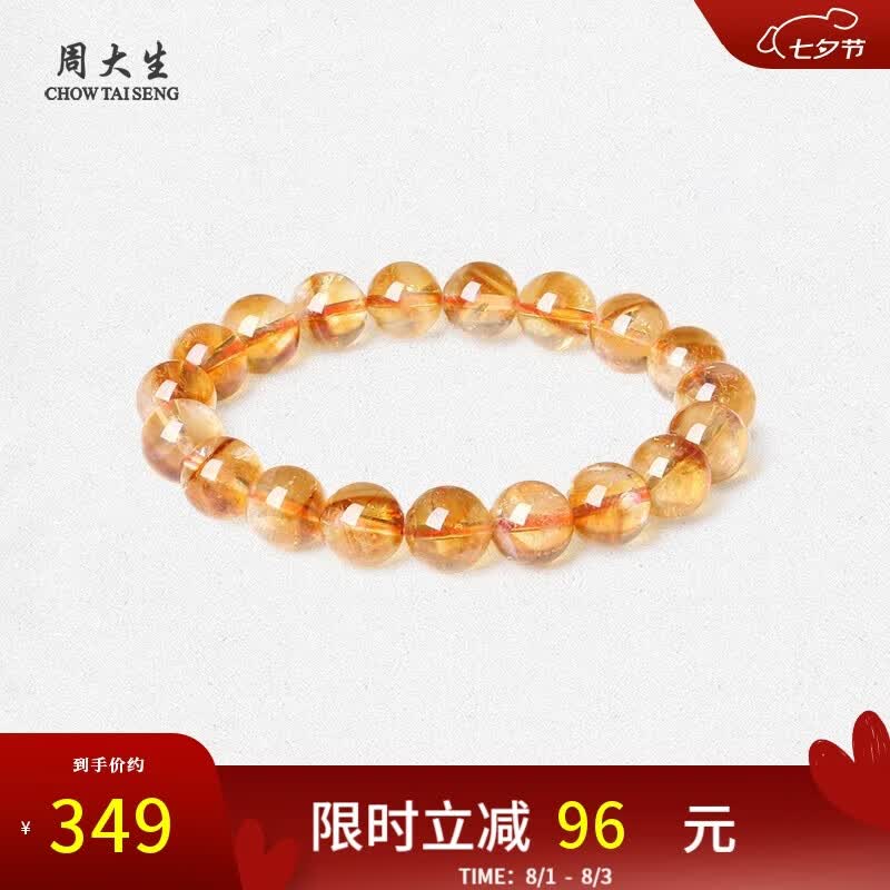 周大生【七夕礼物】黄水晶紫水晶手串超七玛瑙绿幽灵送女友