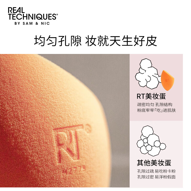 real TechniquesRT美妆蛋密实亲肤不吃粉化妆蛋干湿两用超软Q弹彩妆蛋斜切水滴型 小橘蛋2只装+湿用爱心粉扑*2 赠蛋架*1