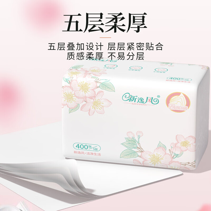 新逸风（XINYIFENG）抽纸卫生纸面巾纸湿水可用婴儿餐巾抽纸巾软抽批发5层加厚 5层 400张*10包