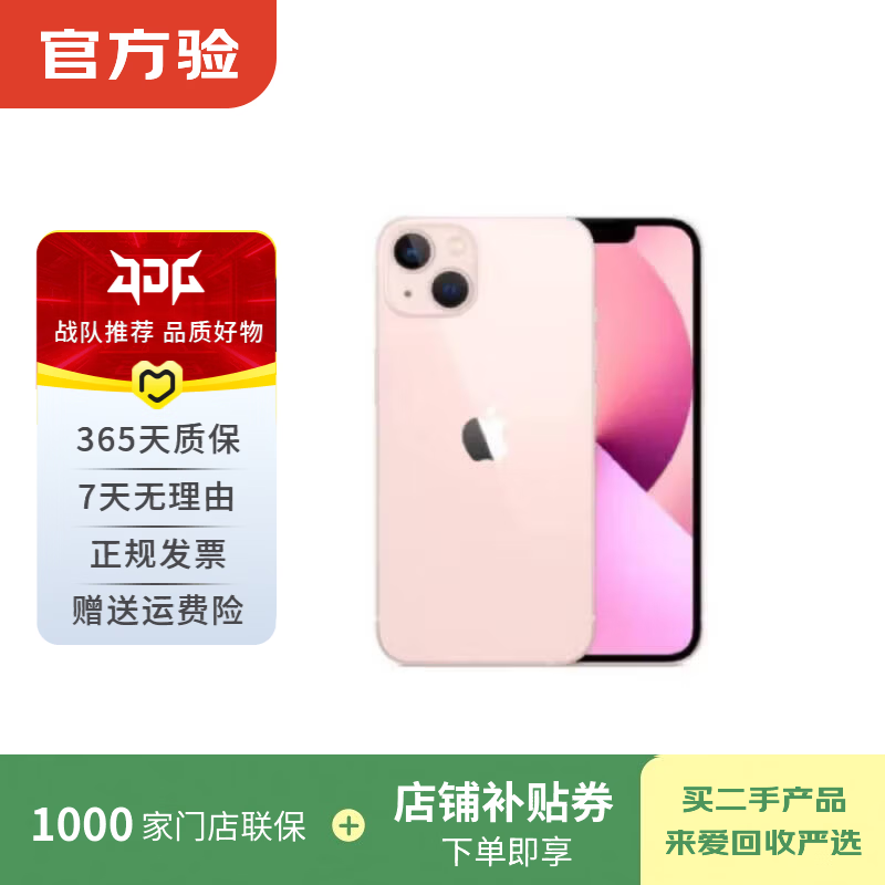 Apple【原厂电池效率100%】苹果iPhone16/15/14/13/12pro/max系列 二手手机 苹果 iPhone 13