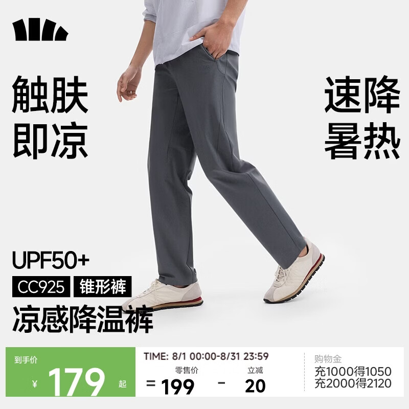 蕉下（beneunder）休闲裤子男通勤户外长裤弹力凉感锥形裤CC925 深蓝灰    XL