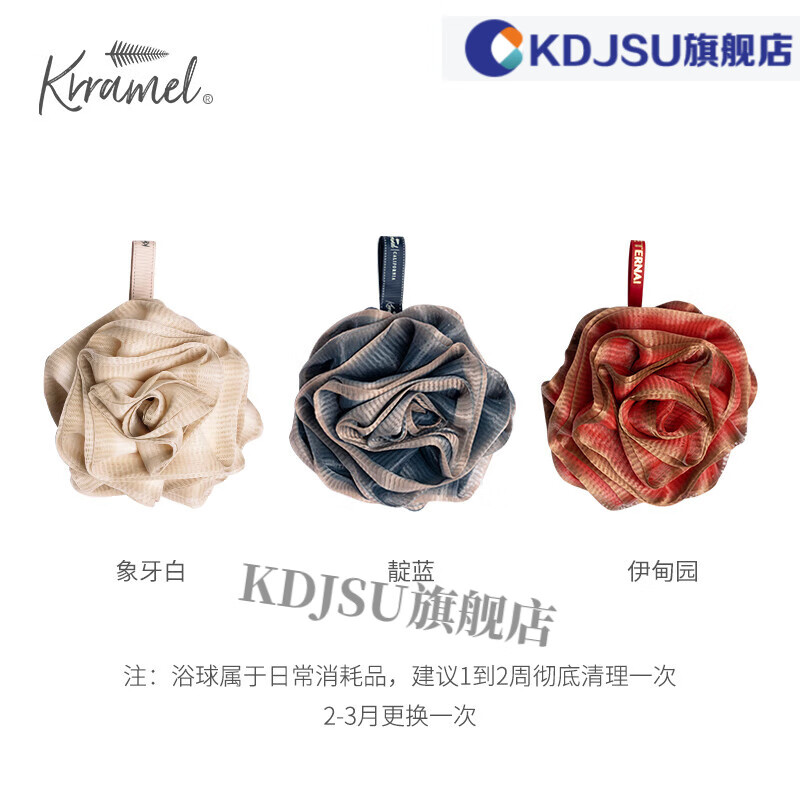 2023新款浴花球 超大號搓澡網(wǎng)紅Krramel棵沐玫瑰沐浴花球洗澡球大 象牙白+靛藍+伊甸園