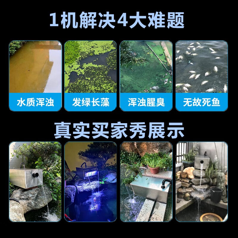 松宝鱼池过滤器水循环系统室外净水装置户外庭院锦鲤鱼池不锈钢过滤箱 0-10方水半套