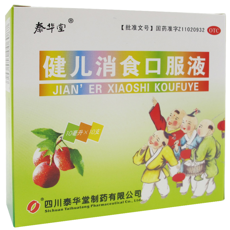 泰华堂  健儿消食口服液 10ml*10支 1盒*10支