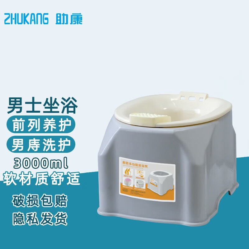 助康坐浴盆带凳女私处妇科熏洗免蹲孕产妇老人洗屁股盆家用男痔坐盆