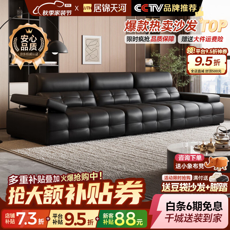 居锦天河高靠背劳伦斯真皮沙发客厅轻奢高级感2026新款客厅沙发真皮可调节 3.0米五人位【升级松木可视框架】 【顶奢版】升级S+级3.2mm头层真皮+送脚踏