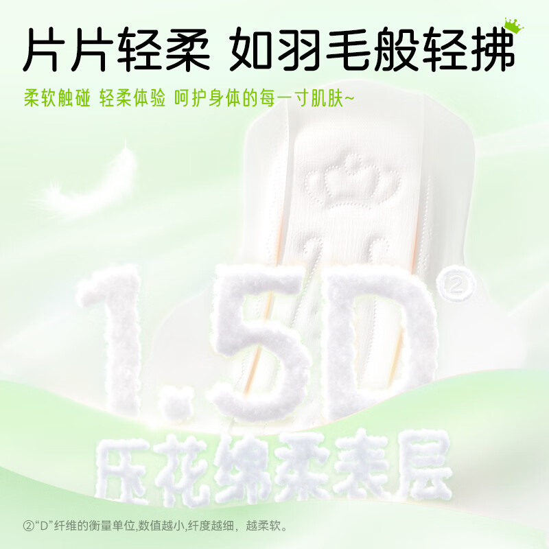 舒莱超薄透气干爽抑菌日夜组合卫生巾防漏亲肤柔感安睡姨妈巾开学季 【日夜组合】9包67片