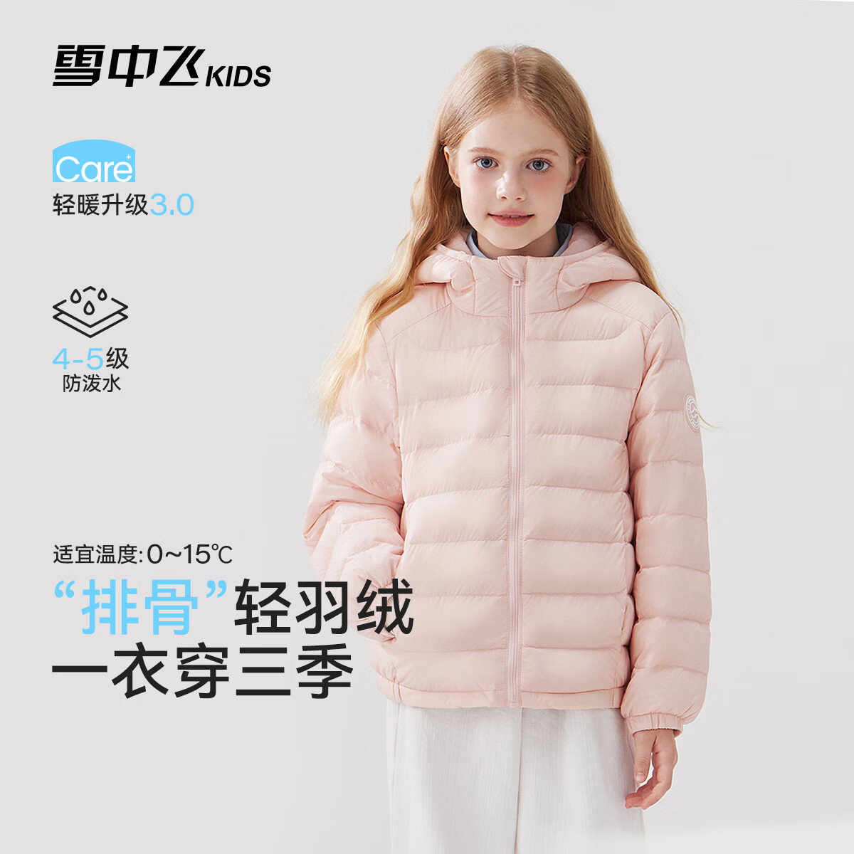 雪中飞儿童轻薄羽绒服2026秋冬新品男童女童立领保暖外套青少年通勤上衣 黑色 170
