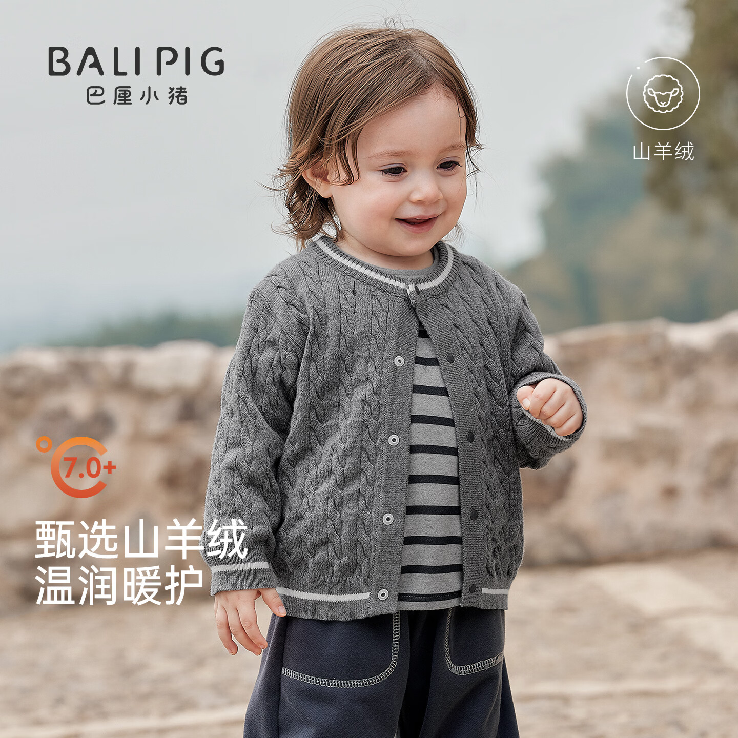 巴厘小猪（BALIPIG）【山羊绒】儿童毛衣开衫秋季宝宝针织衫秋冬男童保暖上衣女童外套 花灰 100 cm