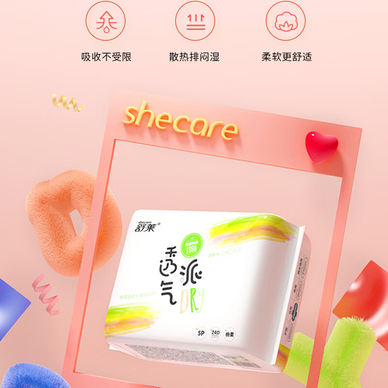 舒莱轻薄日用夜用组合装卫生巾透气瞬吸裸感贴合抑菌防漏姨妈巾开学季 【干爽透气】5包27片