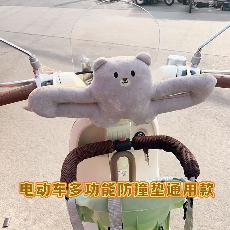 CRHMMFLF电动车宝宝防撞头儿童座椅防撞玩偶保护电瓶车头垫防前置婴儿头枕 灰色多功能小熊防撞垫 螺丝固定 3岁-6岁