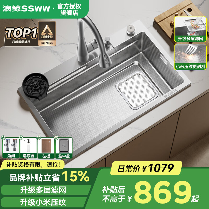 浪鲸（SSWW）厨房水槽大单槽加厚4mm 304不锈钢洗菜盆洗碗槽大单槽小米纹TK23 68x45配花瓶抽拉龙头【双重集渣|米粒压纹】 加厚4mm面板|左排联系客服备注
