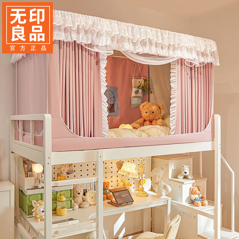 无印良品大学宿舍床帘蚊帐一体式强遮光上下铺遮挡帘寝室学生床专用隐私帘 法式纯色-粉【四面遮光 防虫防蚊】 90*190*110cm一体成型架【上铺】