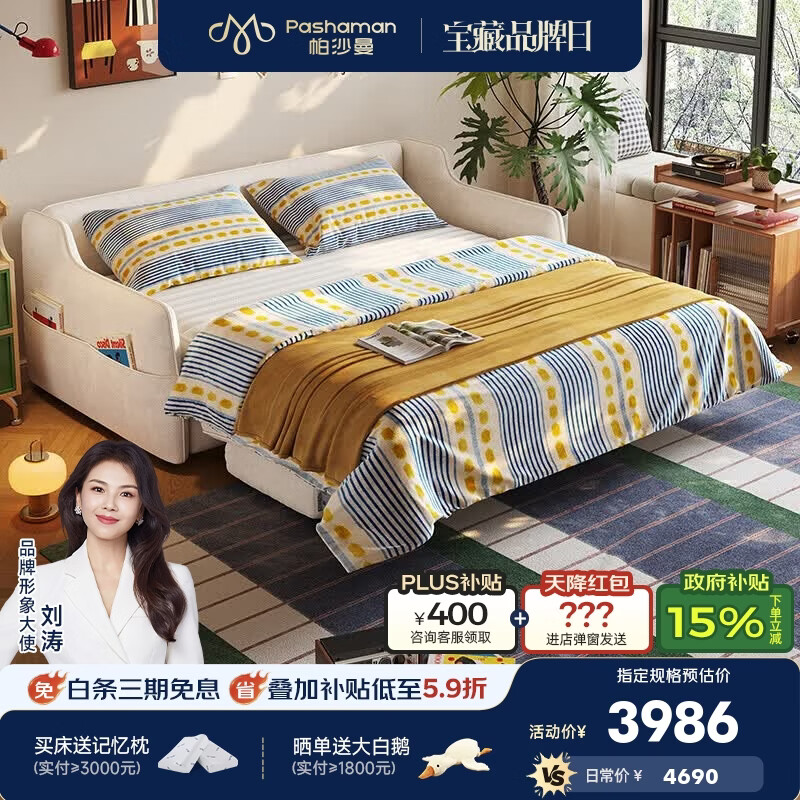 帕沙曼沙发床布艺折叠两用一体客厅小户型复古风翻转床垫伸缩床1031SF 1.83米大双人位【自带床垫设计 沙发秒变床】 【乳胶版】棉麻JC750（乳胶+高回弹竹炭海绵）