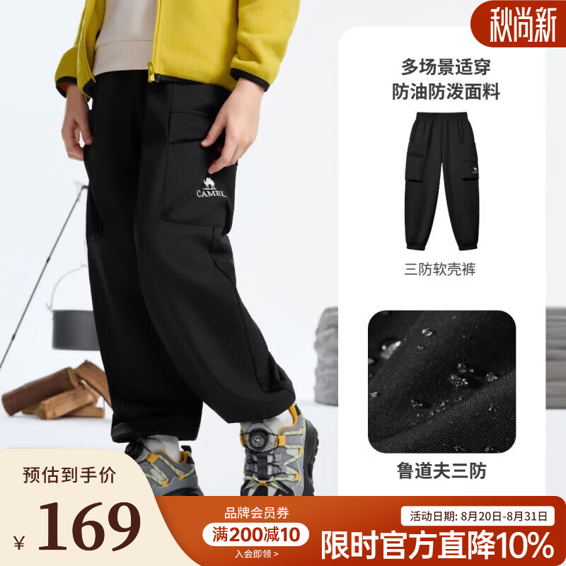 骆驼（CAMEL）青少年儿童软壳裤户外防泼水保暖宽松直筒伞兵长裤男女童秋冬新款 幻影黑 170