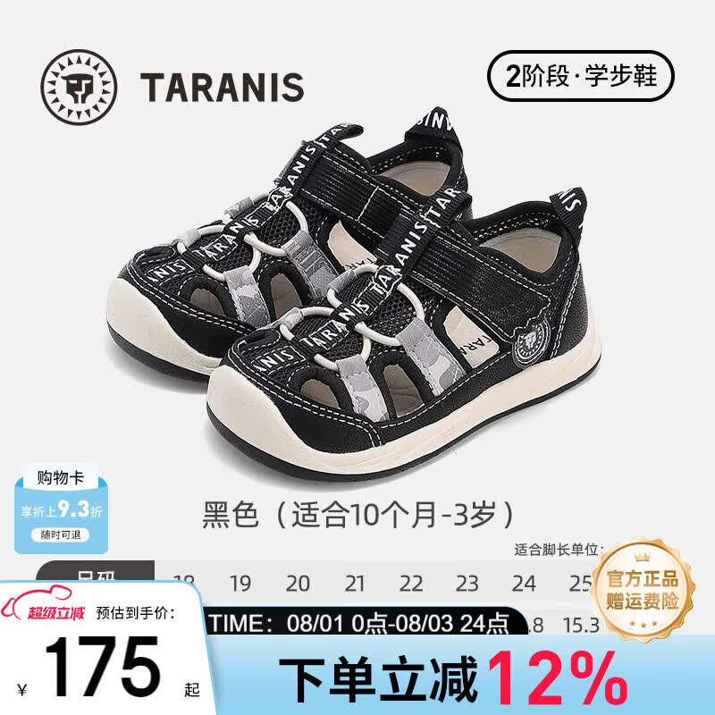 泰兰尼斯夏季新款男童凉鞋透气防滑软底包头凉鞋女童机能鞋学步鞋 黑色 23 内长15.0cm适合脚长14.3~14.7cm