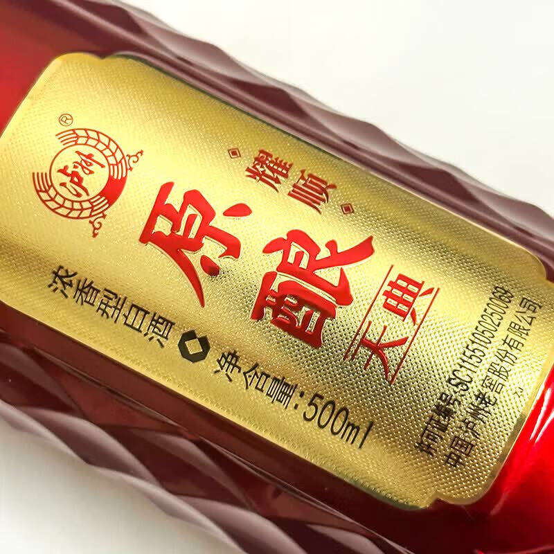泸州老窖老窖股份出品  礼盒装 浓香型 白酒  纯粮酒  52度 500mL 2瓶 原酿天典 耀顺