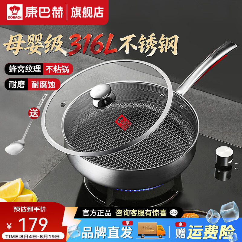 康巴赫煎锅316L不锈钢平底锅蜂窝家用煎牛排煎蛋不粘锅电磁炉燃气灶专用 316L煎锅套装 26cm