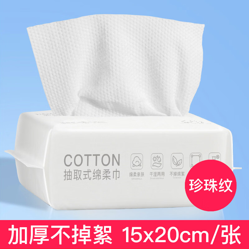 韩美臣抽式洗脸巾加厚珍珠纹卸妆绵柔擦脸洗面巾洁面巾干湿两用家用毛巾 厚款 300抽 【店长推荐】6大包