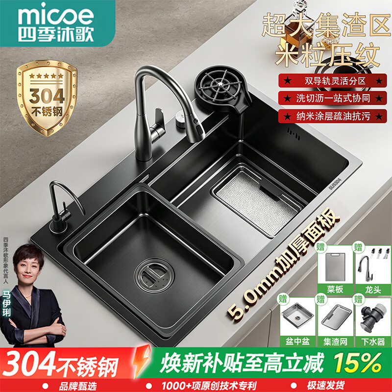 四季沐歌（MICOE）2026年新款304不锈钢5mm加厚水槽小米粒大单槽厨房洗碗洗菜一体盆 【5mm加厚|双重集渣】60*45+不含龙头 304不锈钢|5mm加厚