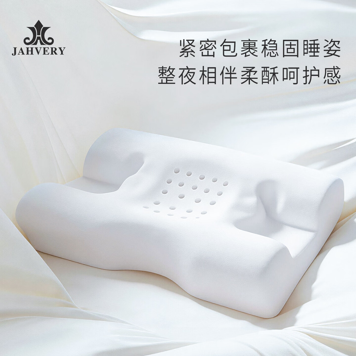 嘉唯(JAHVERY)3D骨型护颈枕颈椎记忆棉枕头蝶形枕成人睡觉专用助睡眠枕头 A类 【双倍柔酥升级】3D骨型颈椎枕 56*36*12/9cm