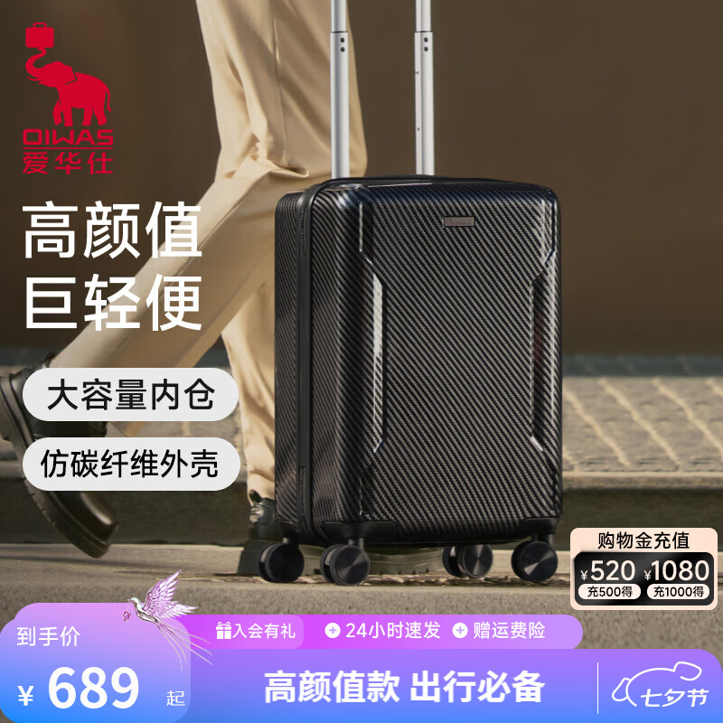 爱华仕(OIWAS)海岸线系列大容量轻音旅行李箱皮箱密码箱航空箱可登机轻便耐用 6820深灰色 20英寸