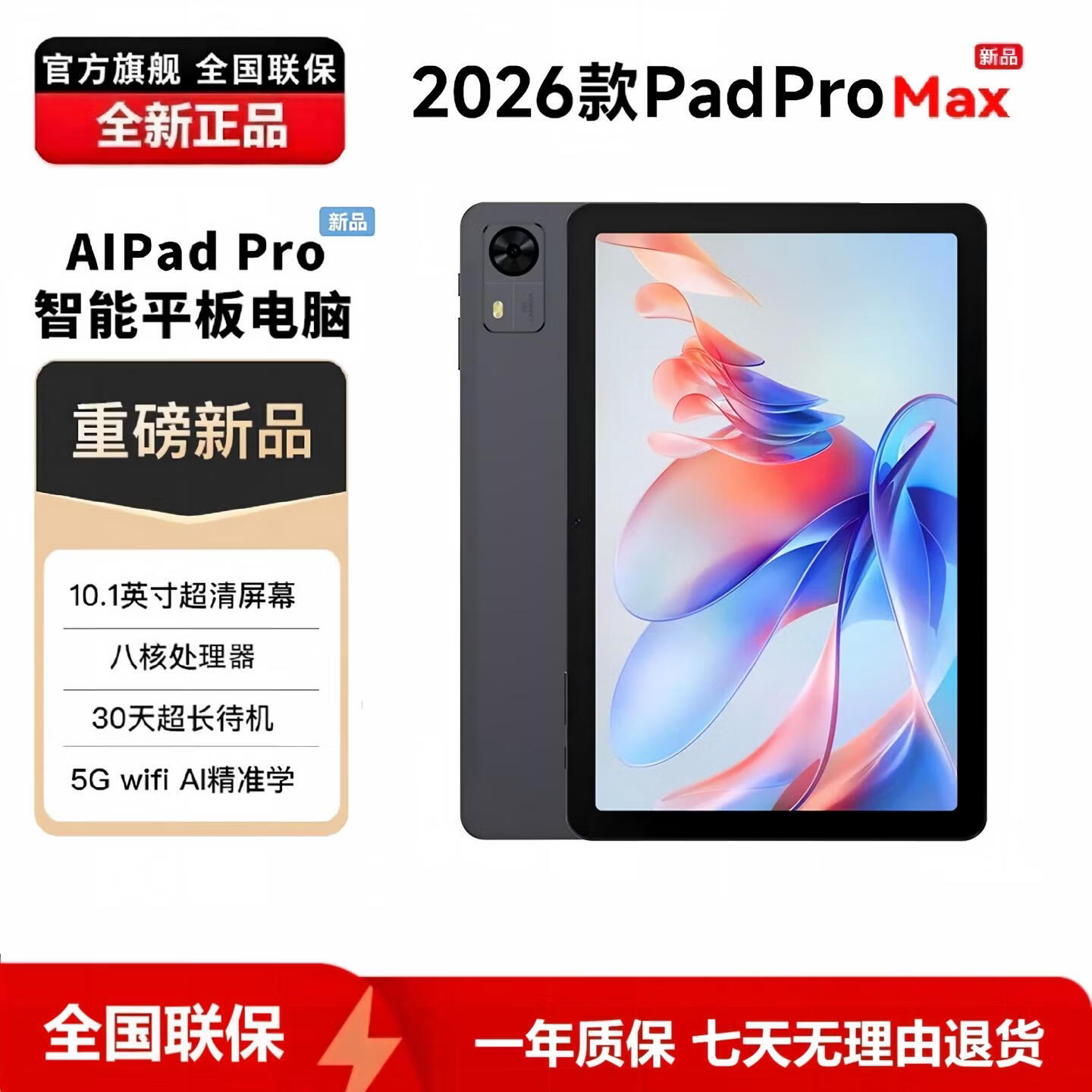 天空派2026款AI Pad Pro智能平板电脑 5G WiFi 8核旗舰处理器超高清护眼屏网课学习娱乐二合一便携平板 灰色 8核+64GB