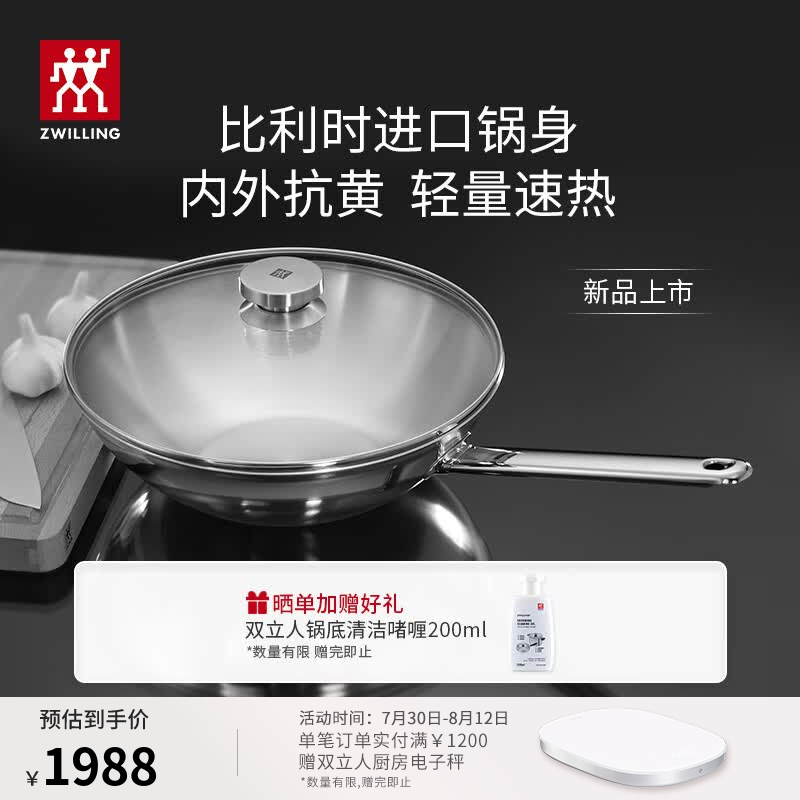双立人（ZWILLING）不锈钢炒锅炒菜锅无涂层锅具specials比利时进口锅身电磁炉通用 【比利时进口锅身】不锈钢炒锅 30cm