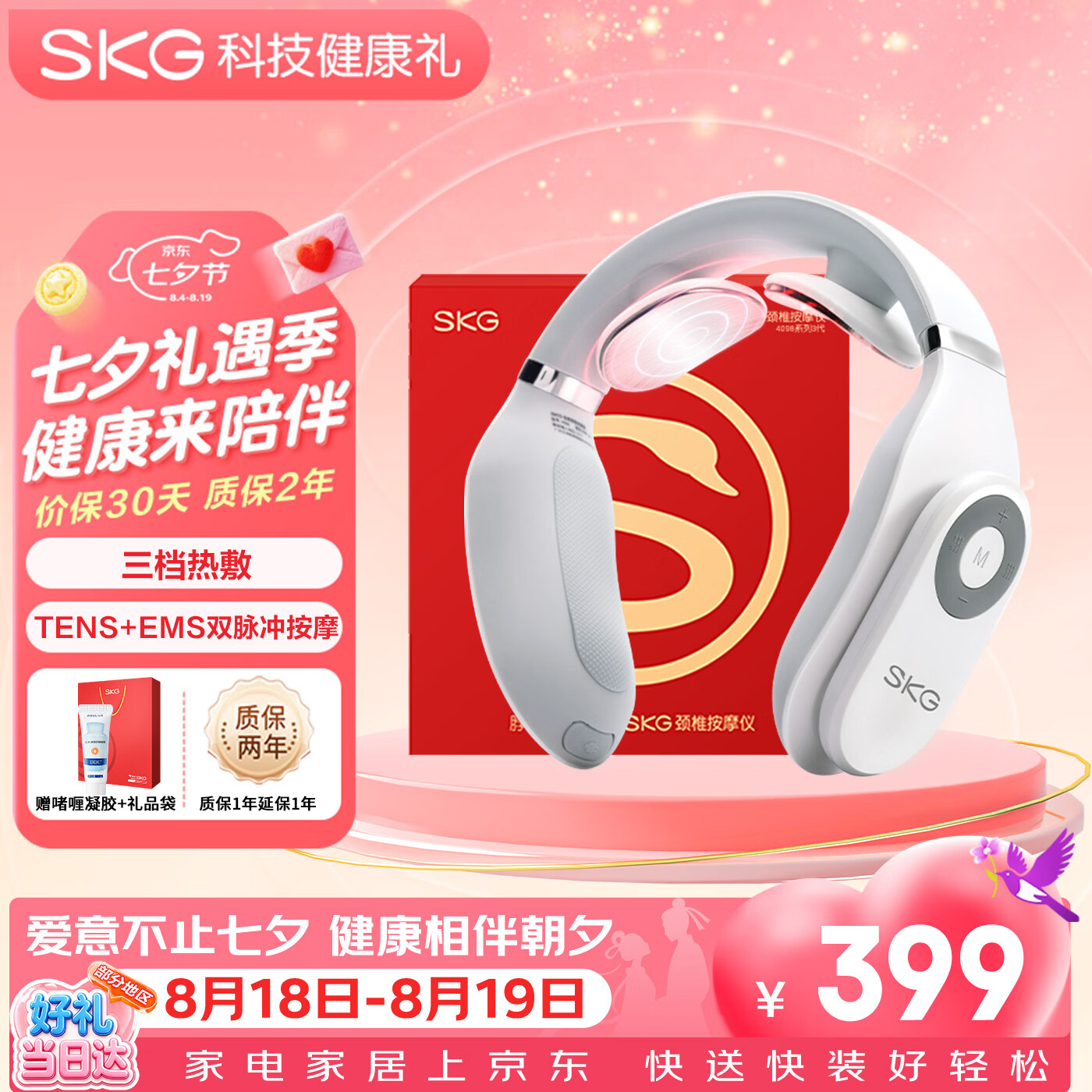 随时随地享受颈椎按摩   SKG颈椎按摩器4098开箱