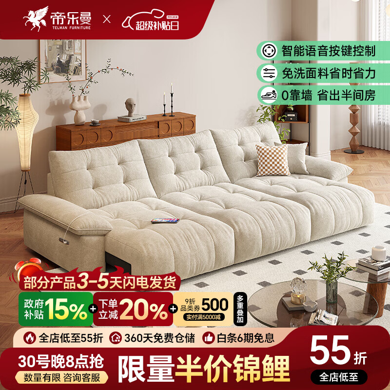 帝乐曼现代简约电动沙发客厅2026新款奶油风防猫抓布艺沙发功能智能拖床 2.06米双人位【5星旗舰版坐感·智能·四控-双电机】 【700g/㎡|猫抓雪尼尔绒·短绒高密防猫抓】