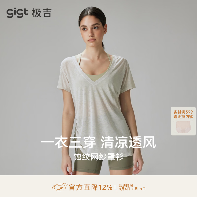 gigt极吉瑜伽T恤女夏季宽松百搭叠穿短袖运动罩衫外穿普拉提训练服 白蛋白 L