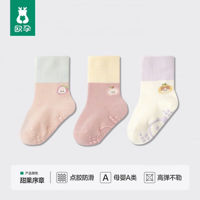 欧孕（OUYUN）宝宝地板袜春秋无骨棉袜防滑袜室内隔凉男女童婴儿中筒学步袜 甜果序章-装 A类无骨 点胶防滑 3双 0-1岁 建议脚长10-12cm
