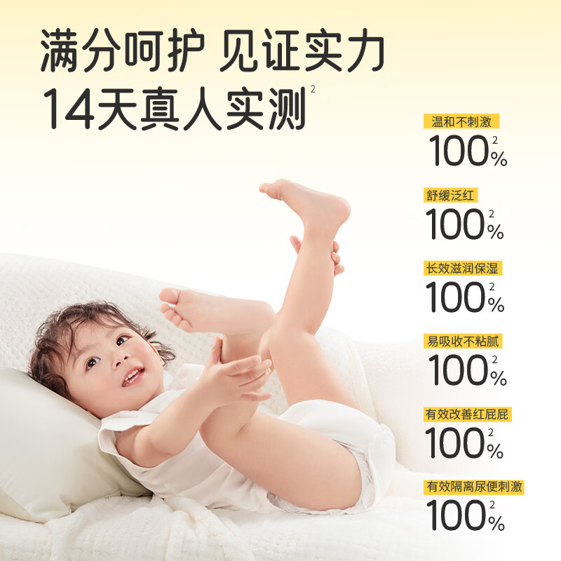 悦哺婴儿护臀膏 蛋黄液配方宝宝屁屁乐膏新生儿护臀霜舒缓红屁屁 【商超同款】护臀霜 30g*2支