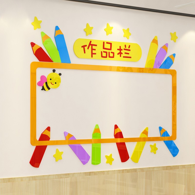 祺匠屋 公告栏作品栏学生风采展示墙贴幼儿园墙面装饰班级文化墙教室