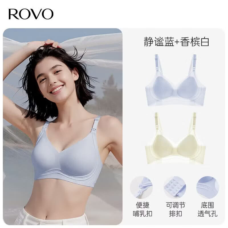 ROVO 哺乳内衣夏季薄款喂奶专用怀孕期文胸罩可穿睡觉大码聚拢无痕 静谧蓝+香槟白 L