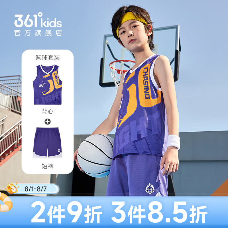 361°童装男童篮球套装速干运动儿童2026夏季新款上衣短裤两件套 深烟紫/深烟紫 175
