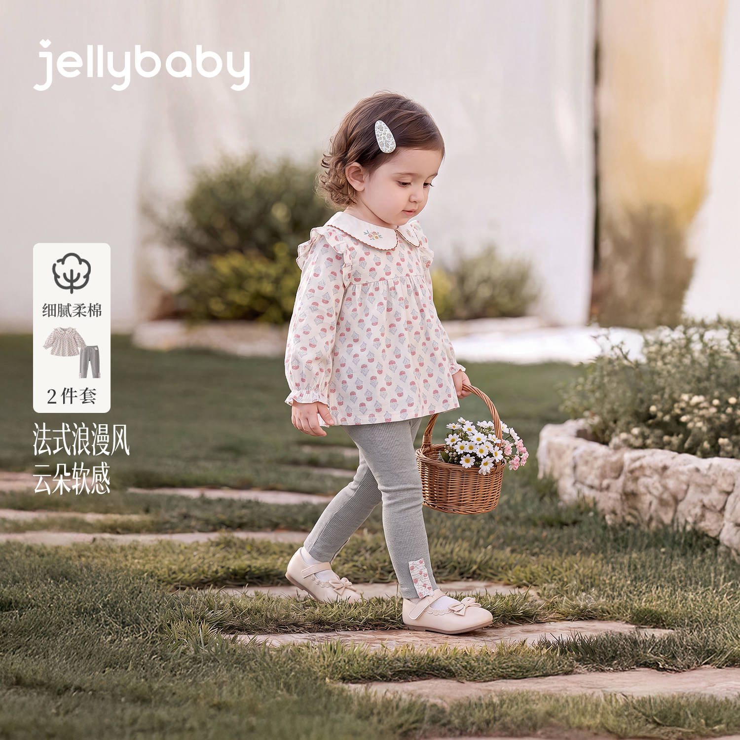 JELLYBABY【满印碎花婴幼两件套】26新品秋款女童小童梭织娃娃衫+打底裤 杏底花 90