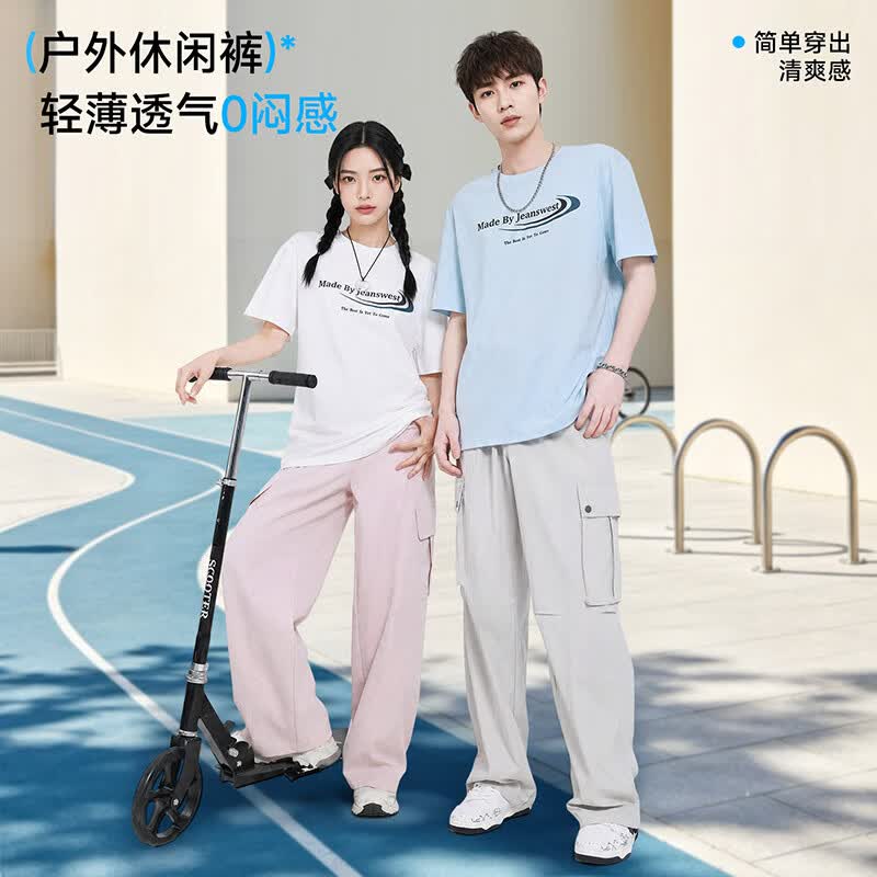 真维斯【时代少年团同款】真维斯机能弯刀裤男夏季户外设计感休闲裤JR 【斜纹冲孔】-米杏 【代言人同款色】 M 【亲肤舒适】