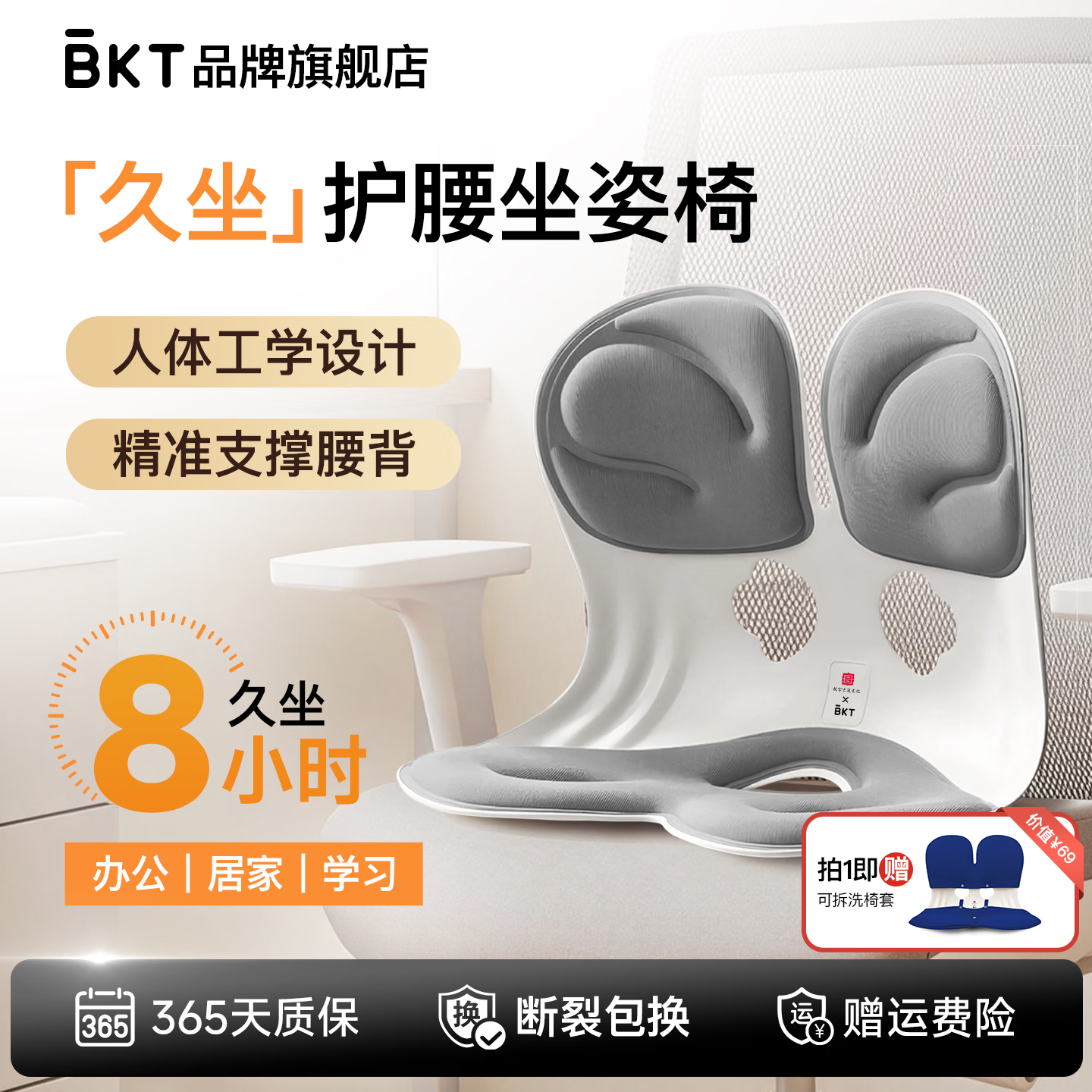 BKT 护腰坐垫椅办公室上班族办公椅靠背久坐腰靠垫护腰舒适靠腰靠垫 气质灰-加大版【推荐150以下适用】 京东折扣/优惠券